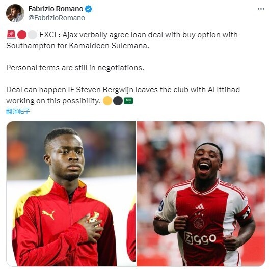 罗马诺:阿贾克斯引进苏莱曼纳达口头协议,交易形式先租后买